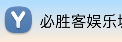 必胜客娱乐城官网 Logo